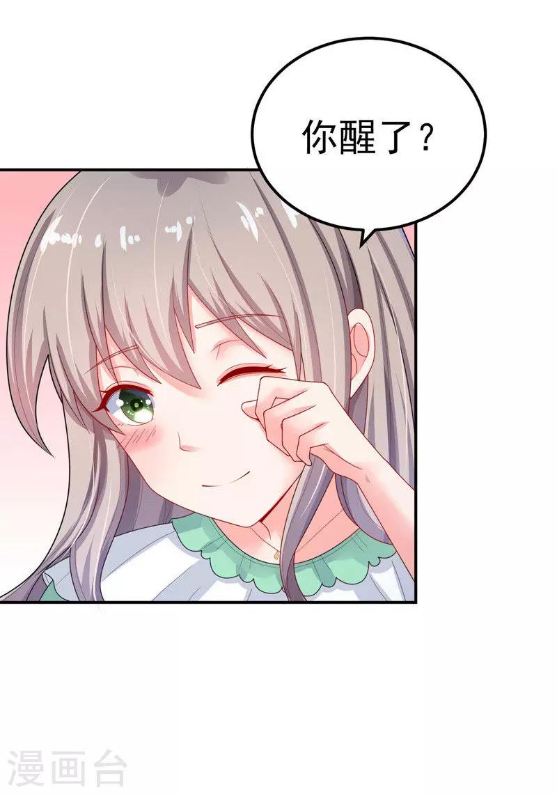 第32话 把持不住-第33话