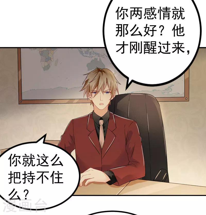 第32话 把持不住-第33话