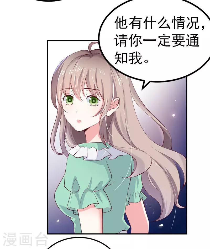 第32话 把持不住-第33话