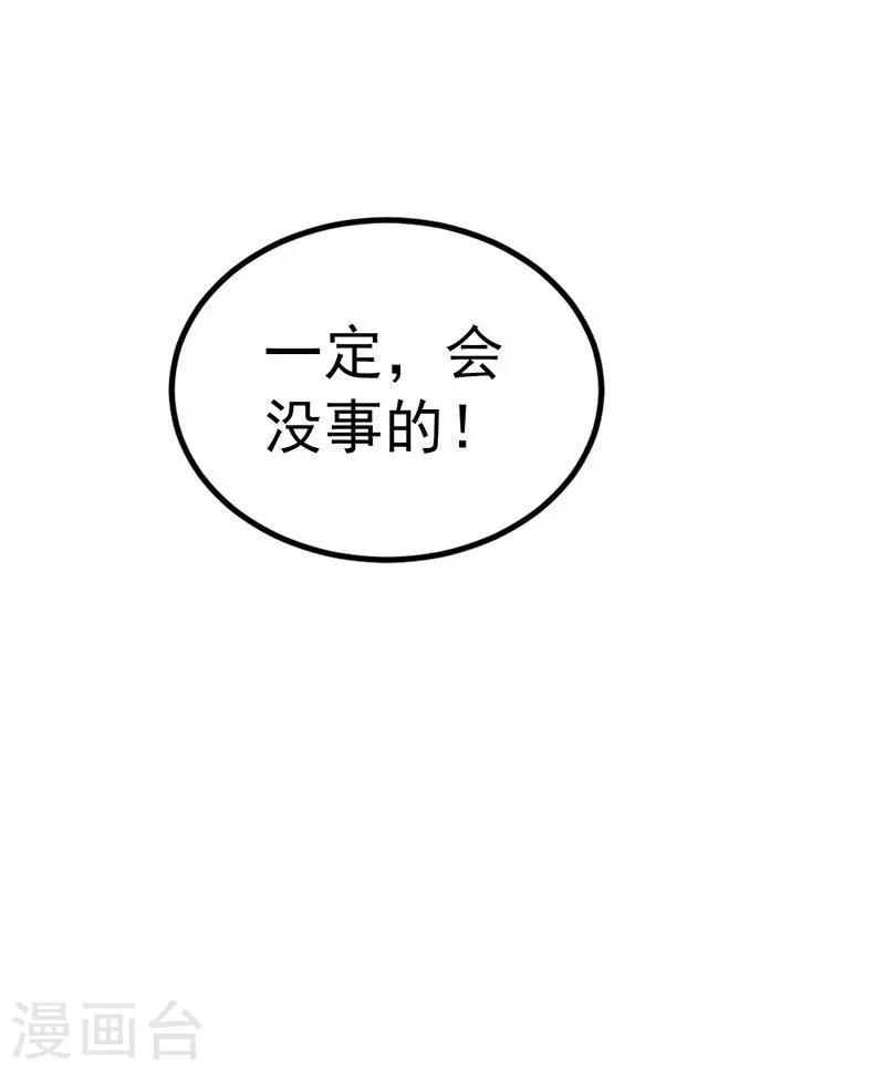 第32话 把持不住-第33话