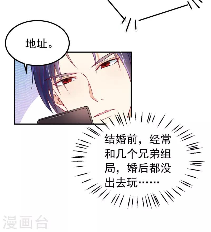 第34话 酒吧偶遇-第35话