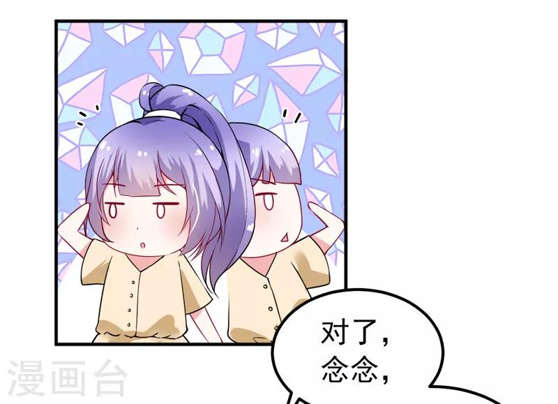 第34话 酒吧偶遇-第35话