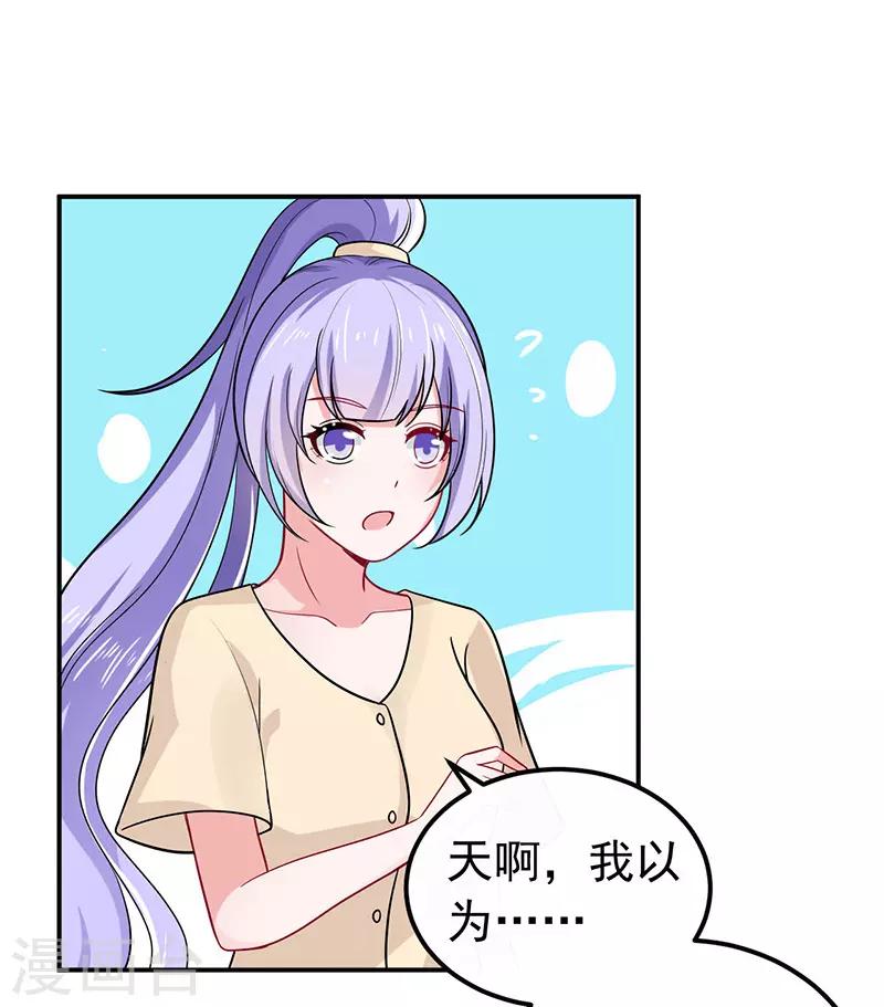 第34话 酒吧偶遇-第35话