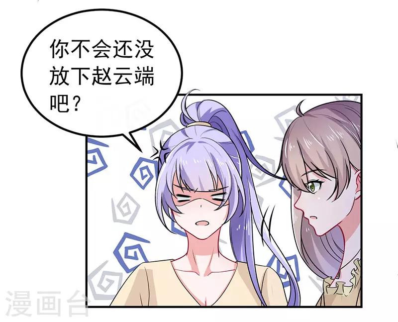 第34话 酒吧偶遇-第35话