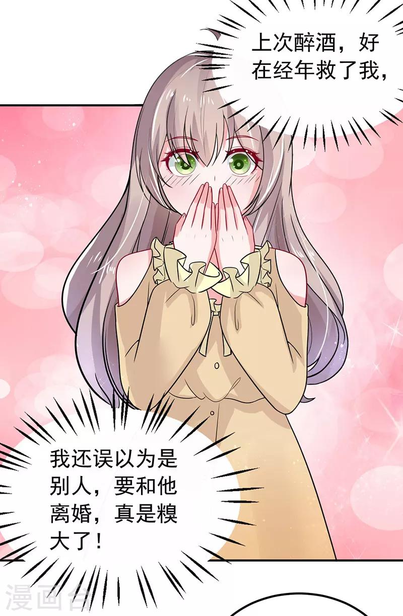 第34话 酒吧偶遇-第35话