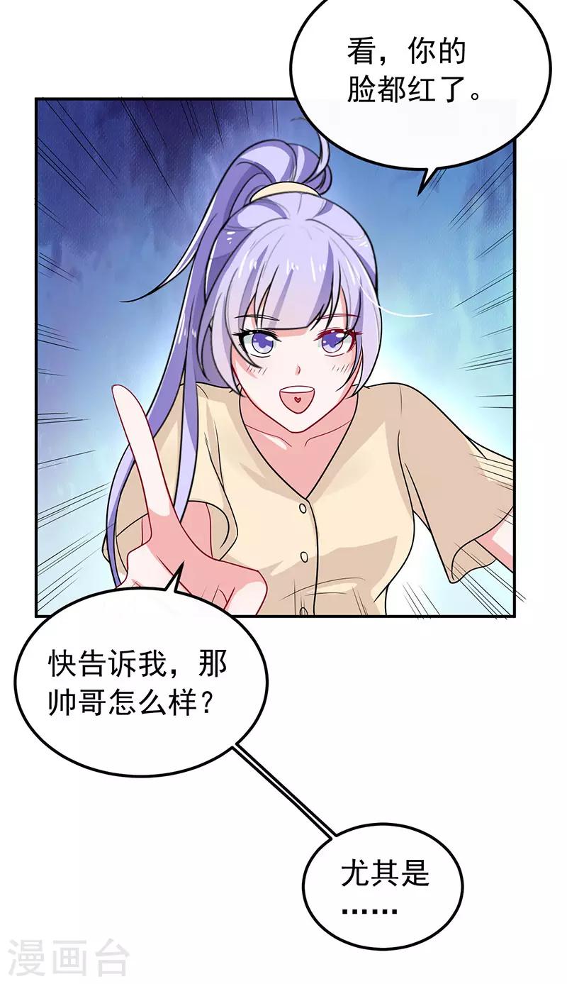 第34话 酒吧偶遇-第35话
