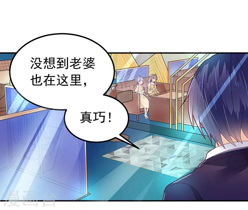第34话 酒吧偶遇-第35话