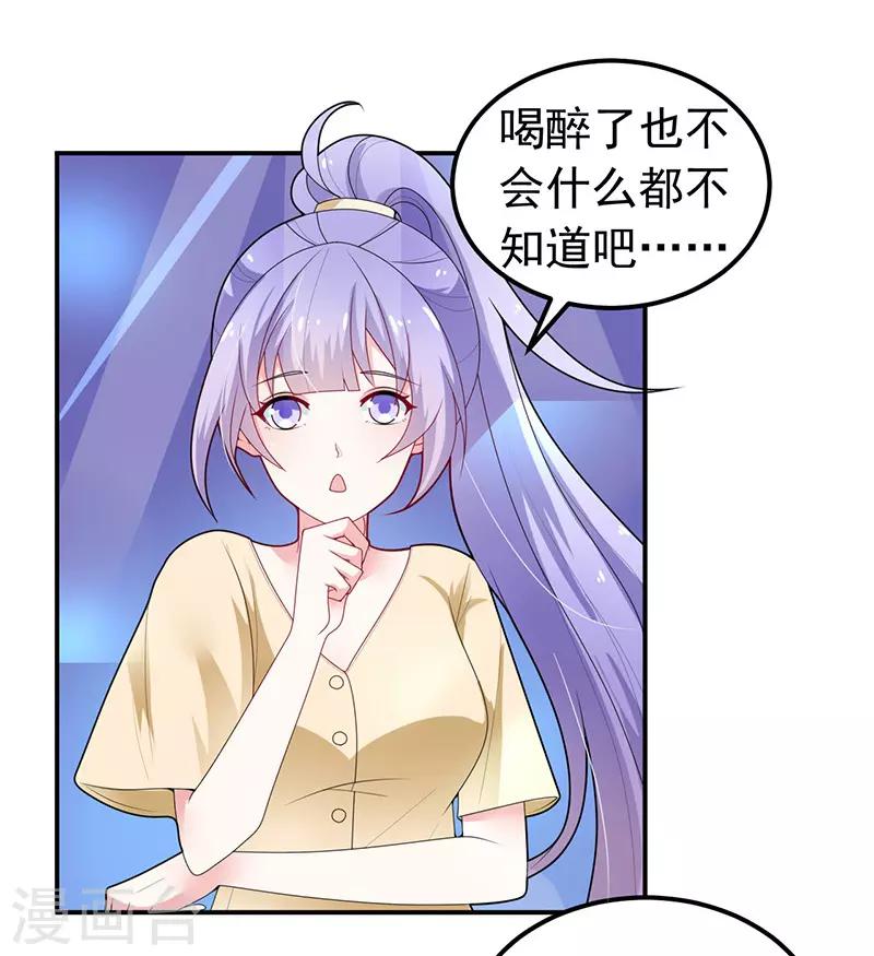 第34话 酒吧偶遇-第35话