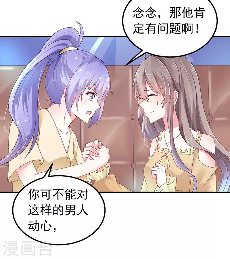 第34话 酒吧偶遇-第35话