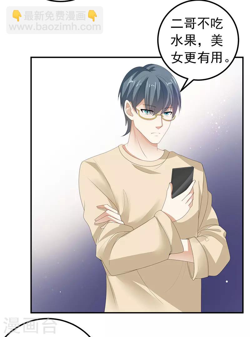 第34话 酒吧偶遇-第35话