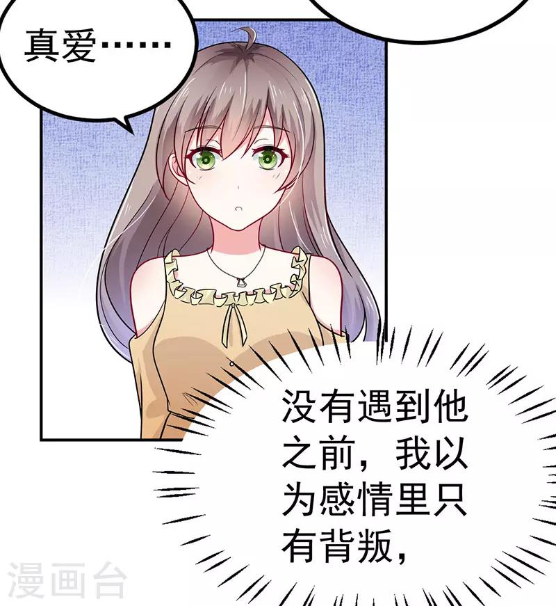 第34话 酒吧偶遇-第35话