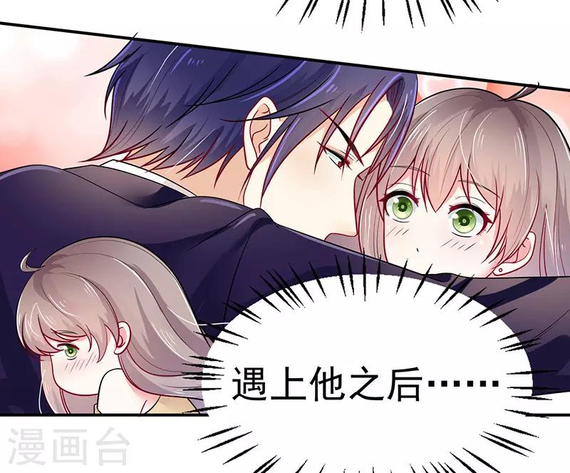 第34话 酒吧偶遇-第35话