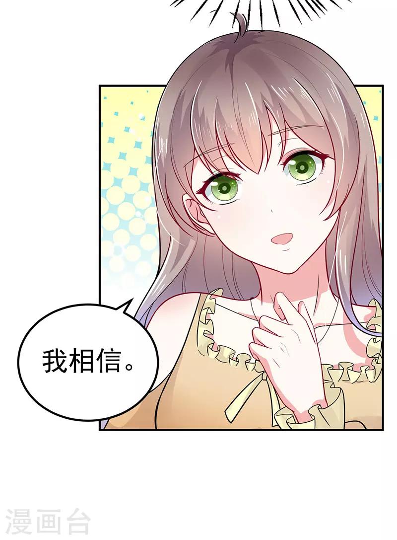 第34话 酒吧偶遇-第35话