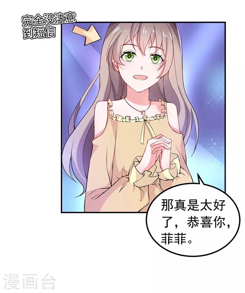 第34话 酒吧偶遇-第35话