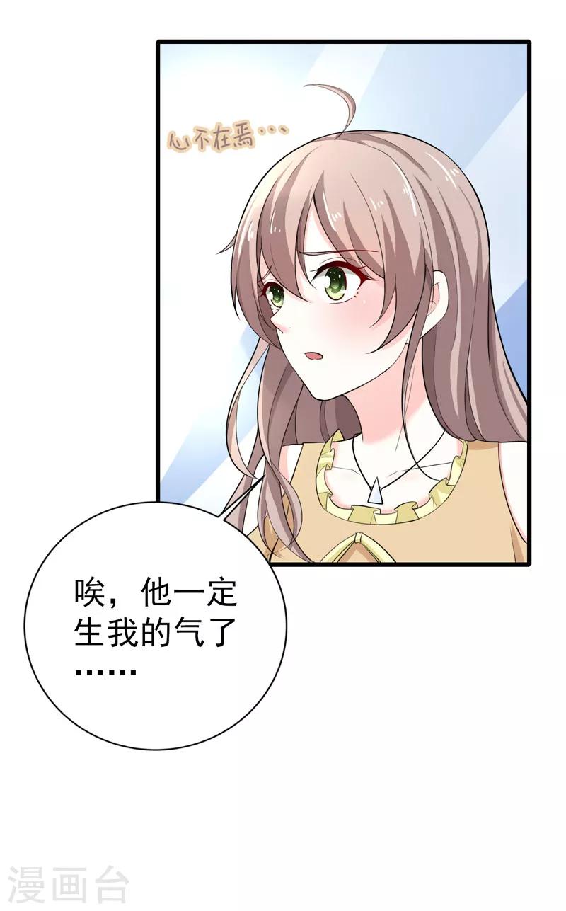 第36话 假扮女友-第37话