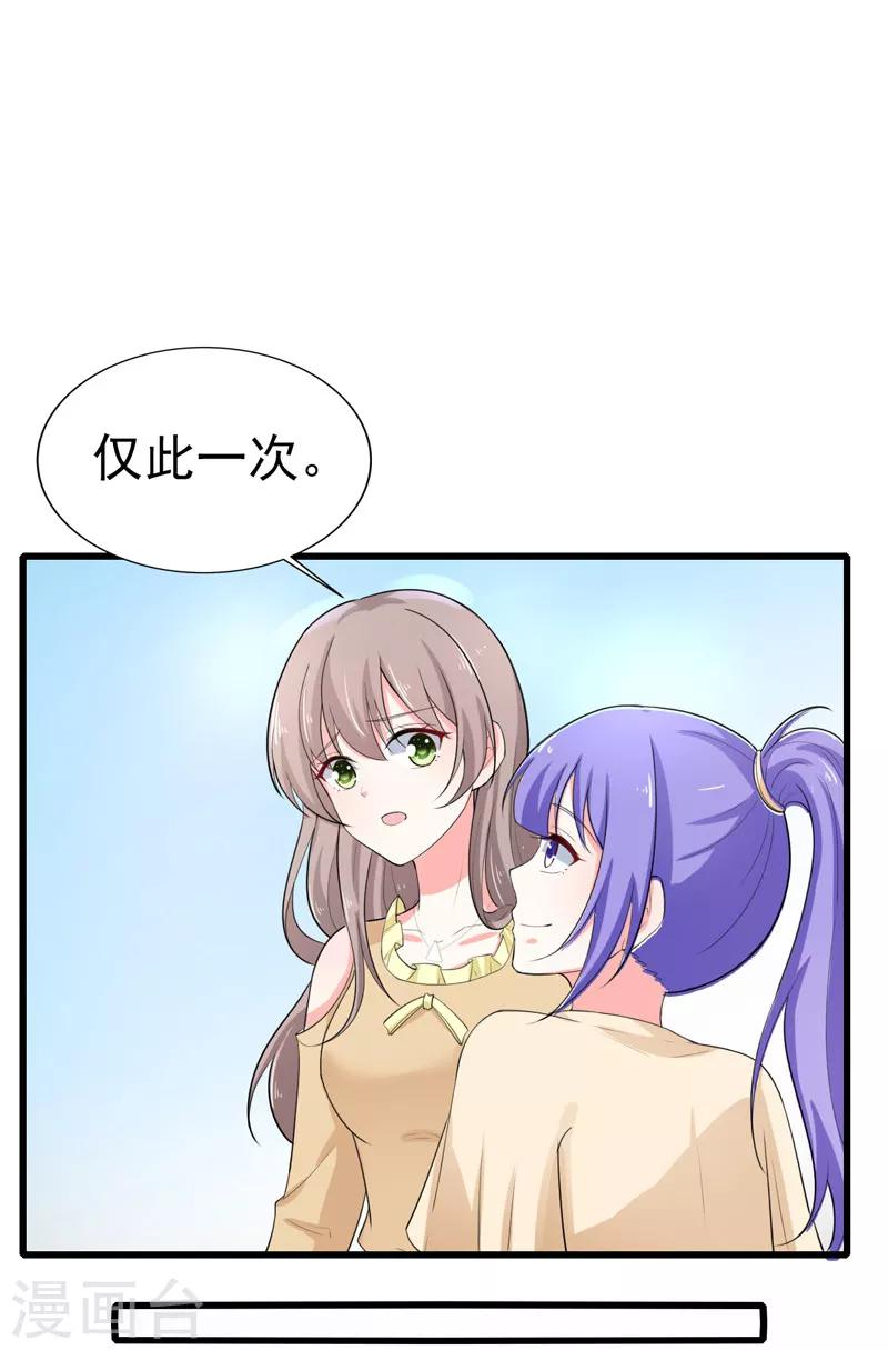 第36话 假扮女友-第37话