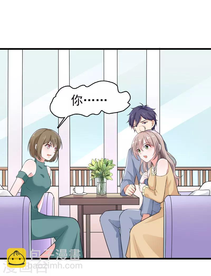 第36话 假扮女友-第37话