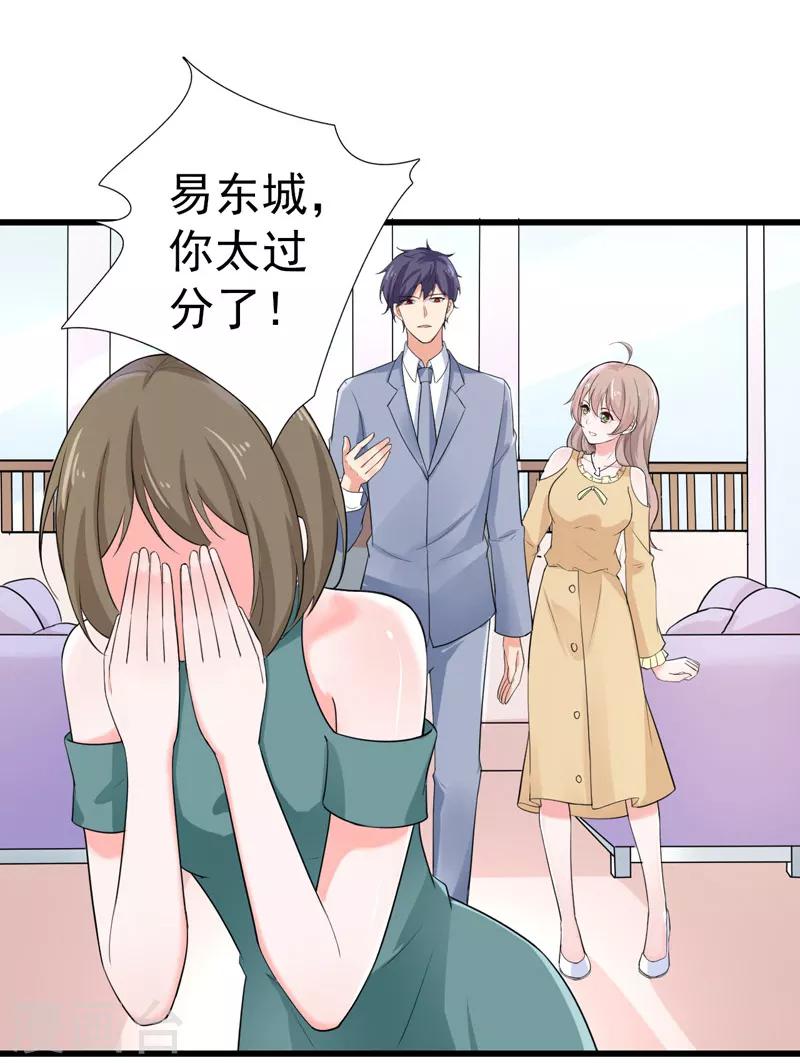 第36话 假扮女友-第37话