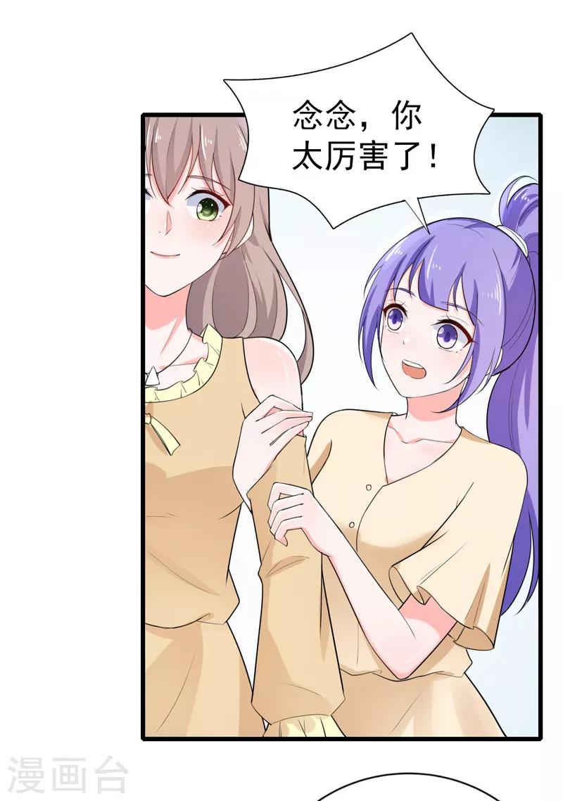 第36话 假扮女友-第37话