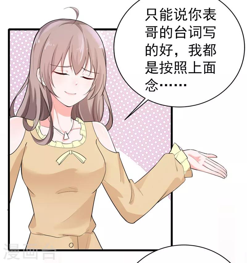 第36话 假扮女友-第37话