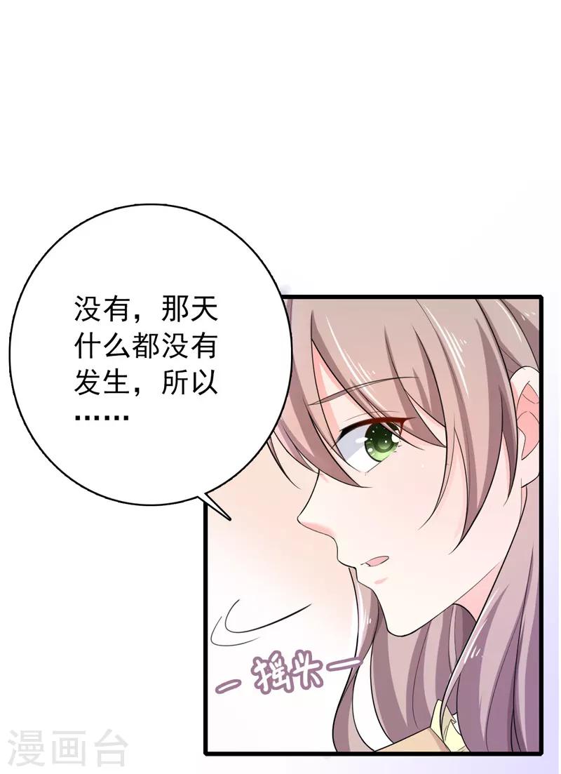 第36话 假扮女友-第37话