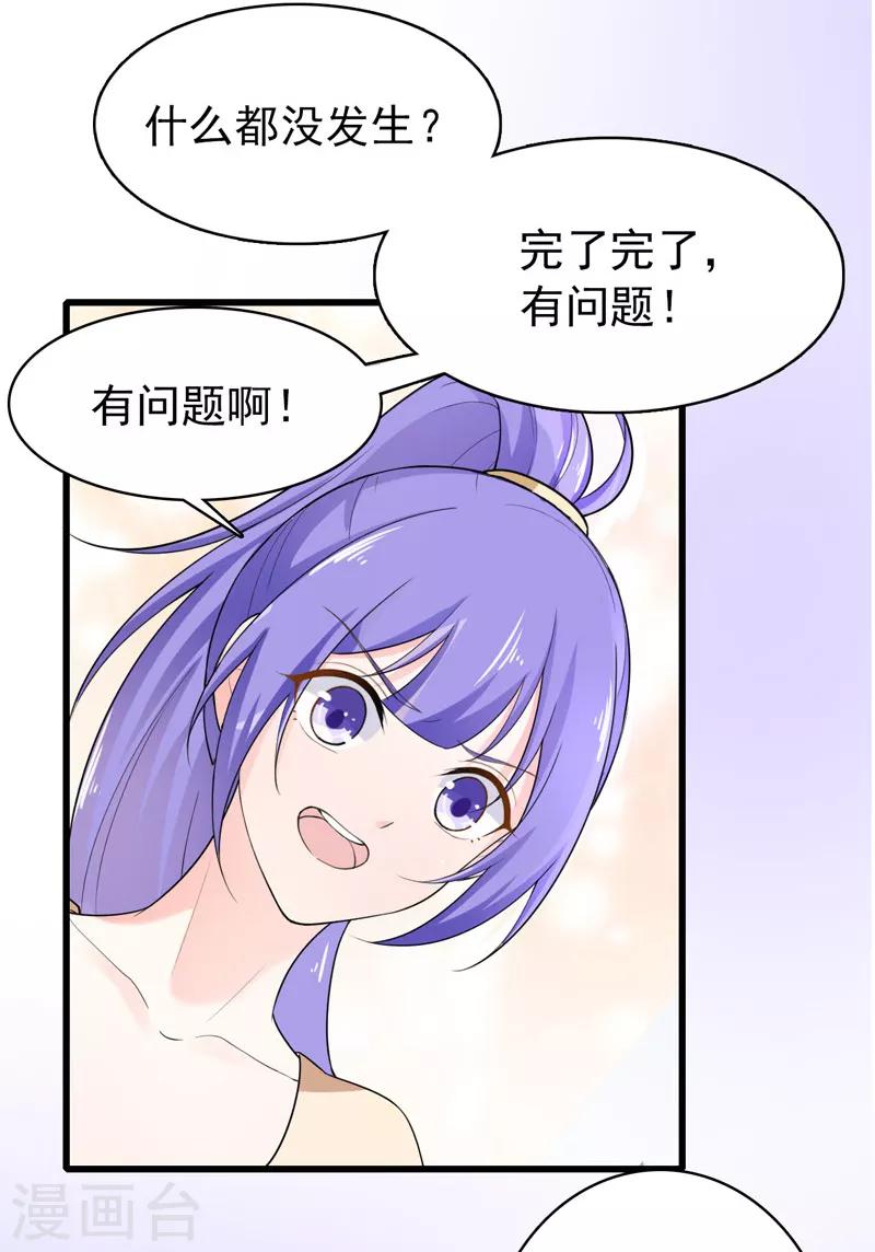 第36话 假扮女友-第37话