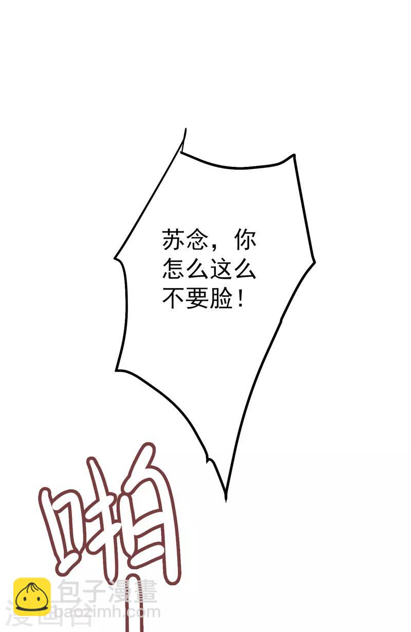 第38话 心尖上的人-第39话