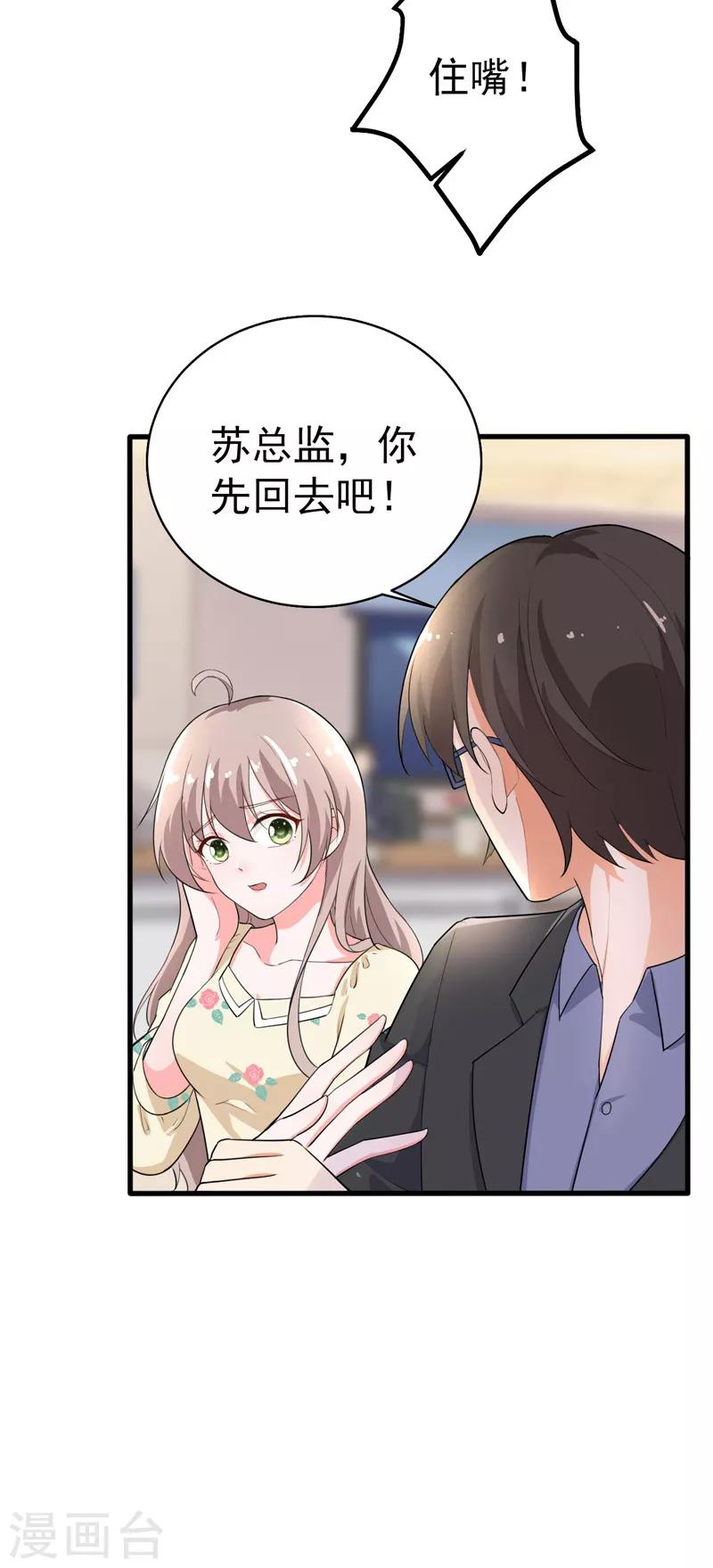 第38话 心尖上的人-第39话