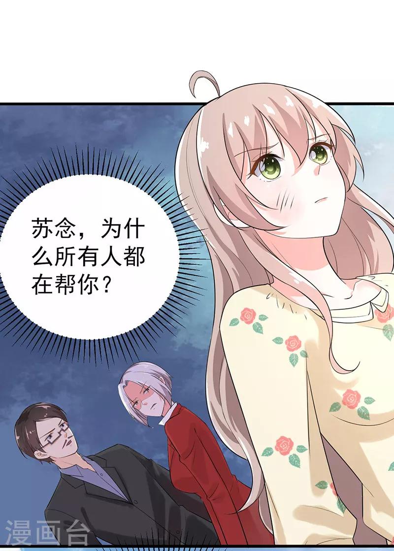 第38话 心尖上的人-第39话