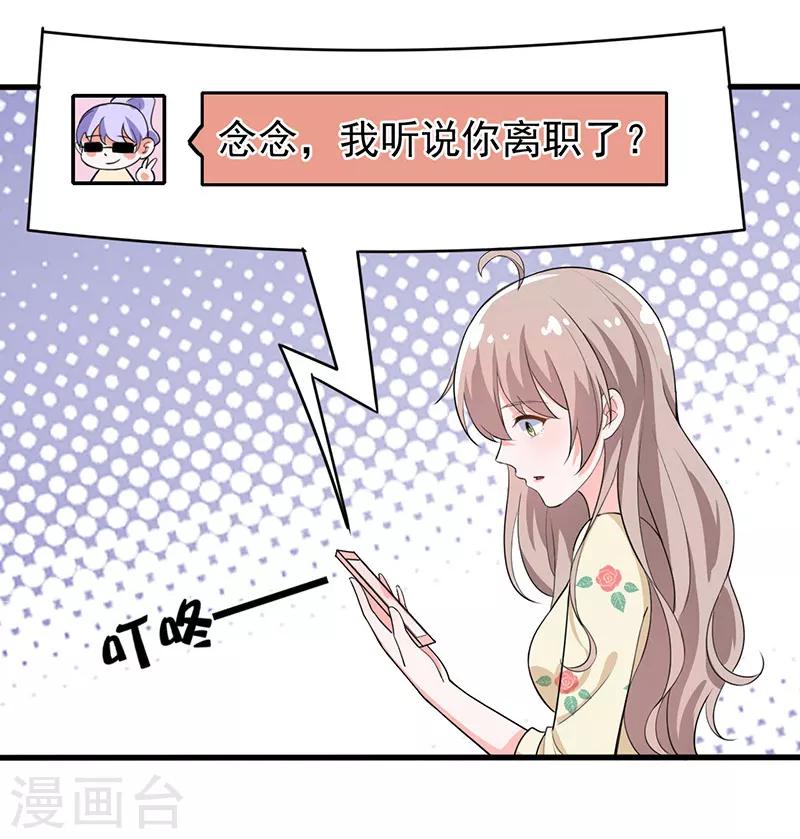 第38话 心尖上的人-第39话