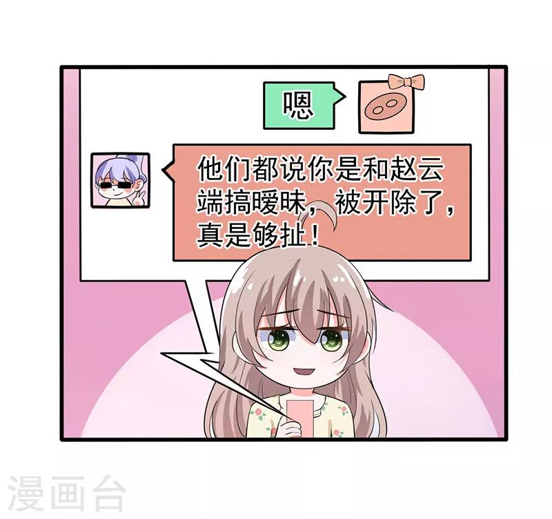 第38话 心尖上的人-第39话