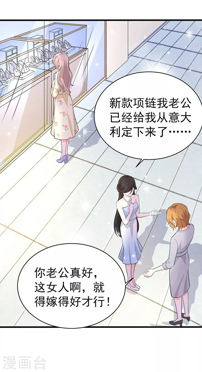第38话 心尖上的人-第39话