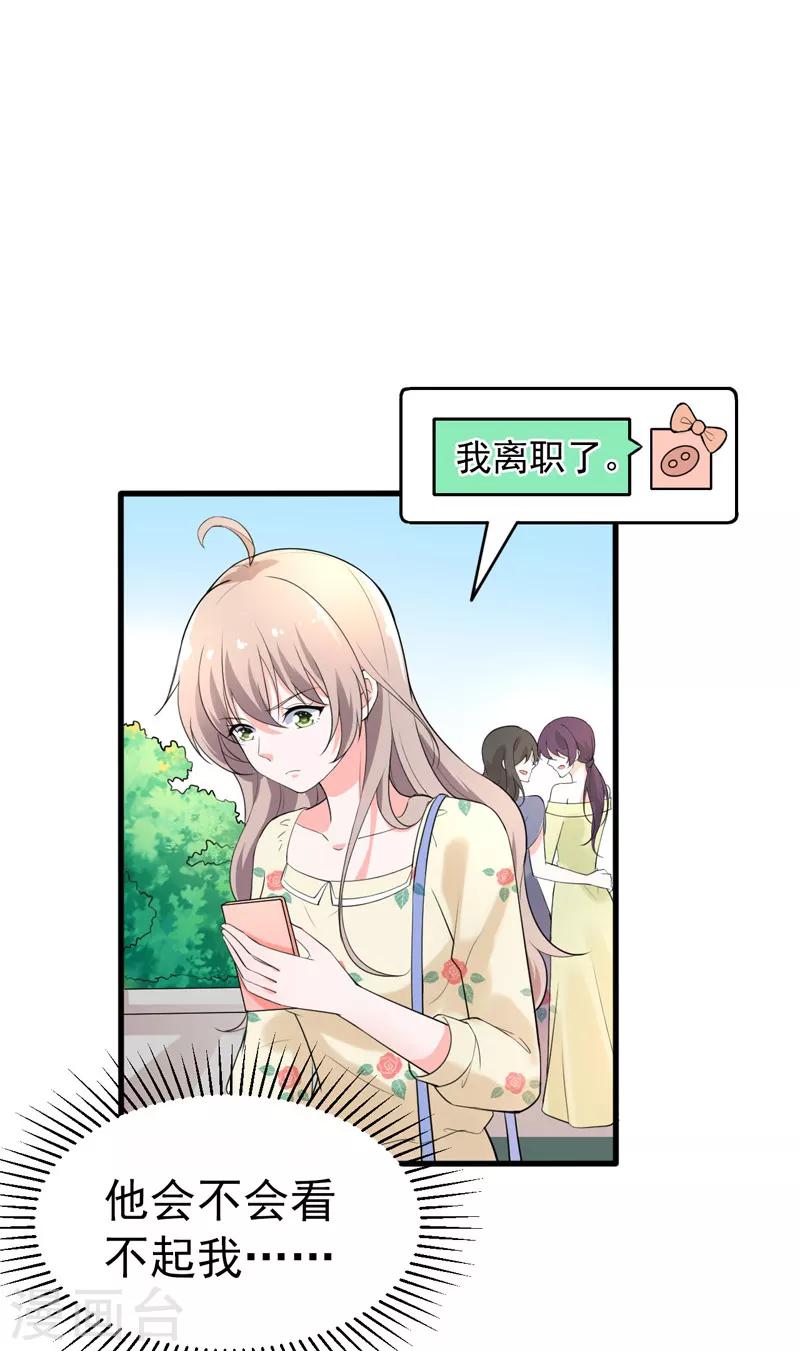 第38话 心尖上的人-第39话