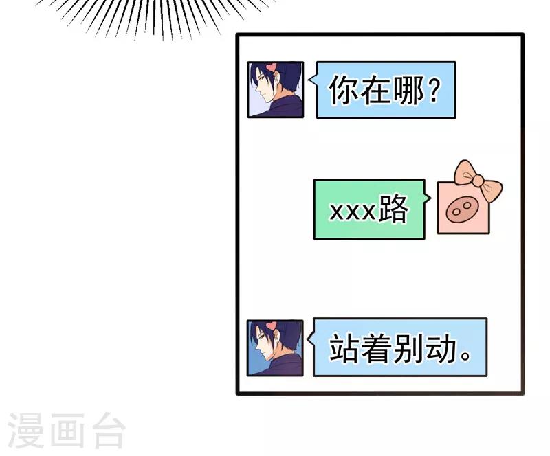第38话 心尖上的人-第39话