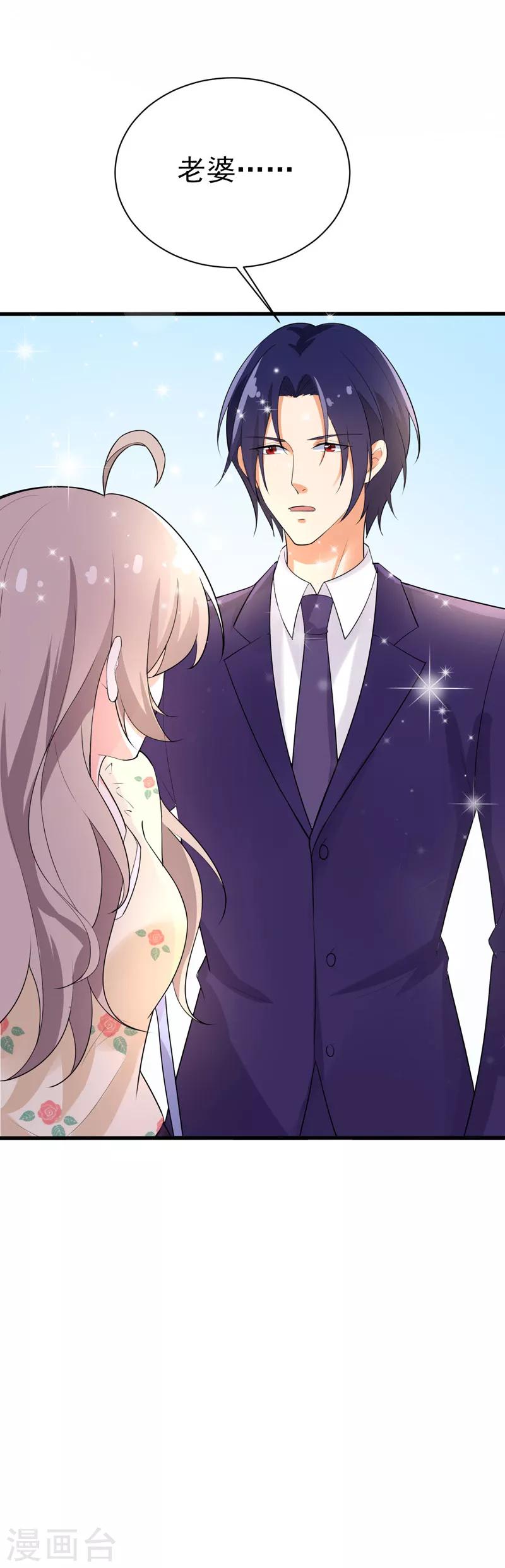 第38话 心尖上的人-第39话