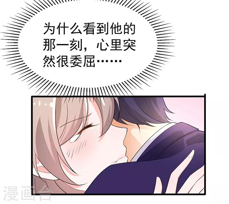 第38话 心尖上的人-第39话