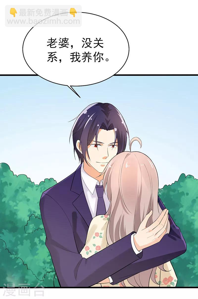 第38话 心尖上的人-第39话