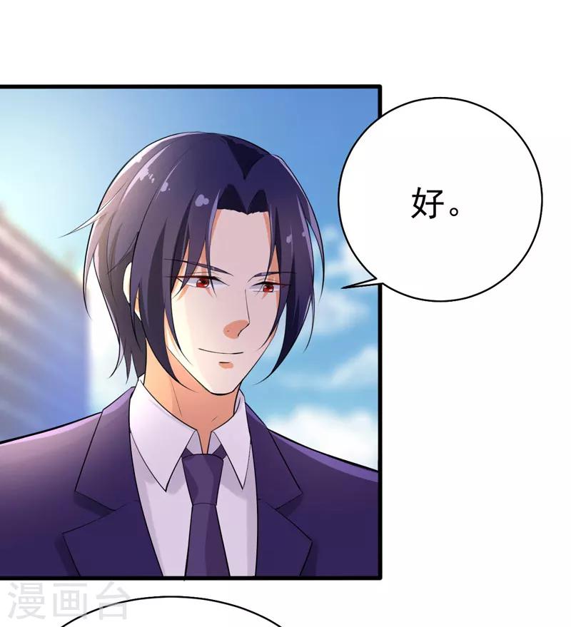 第38话 心尖上的人-第39话