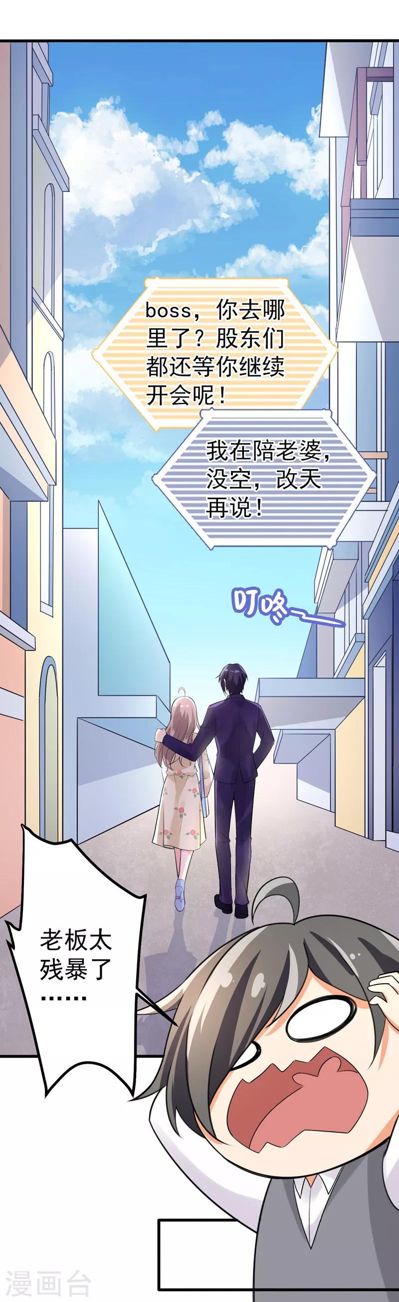 第38话 心尖上的人-第39话