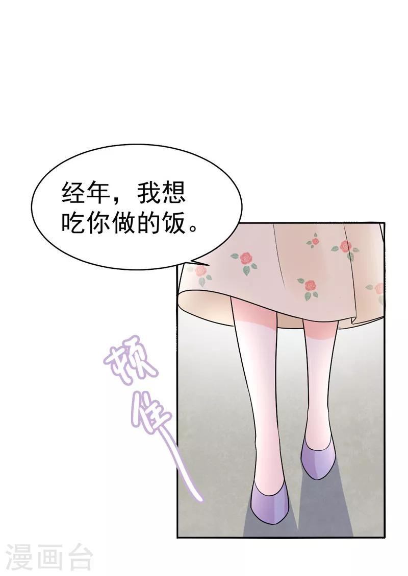 第38话 心尖上的人-第39话
