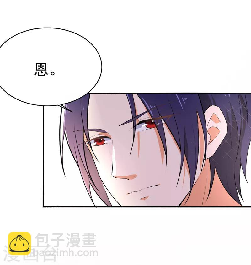 第38话 心尖上的人-第39话