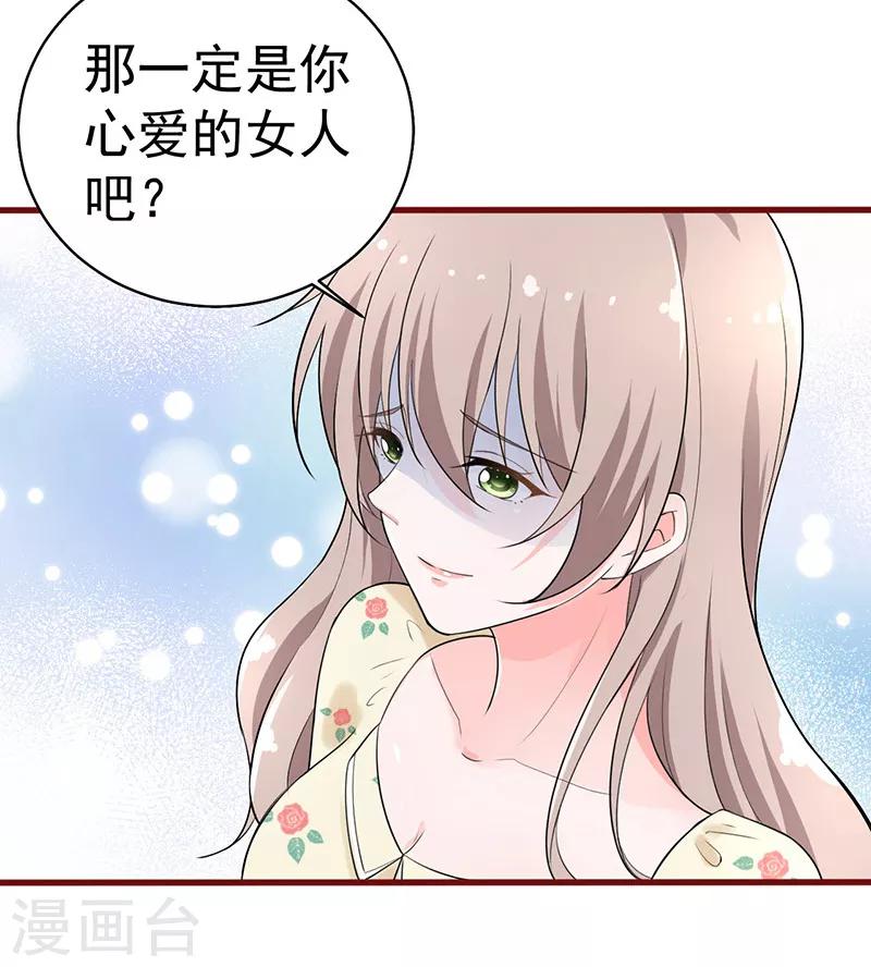 第38话 心尖上的人-第39话