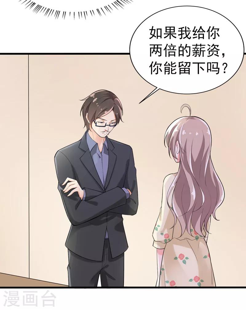 第38话 心尖上的人-第39话