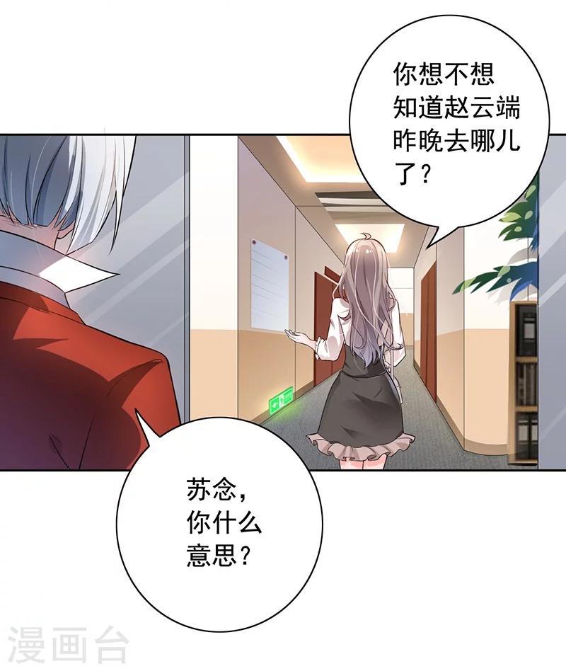 第4话 老公回来了-第5话