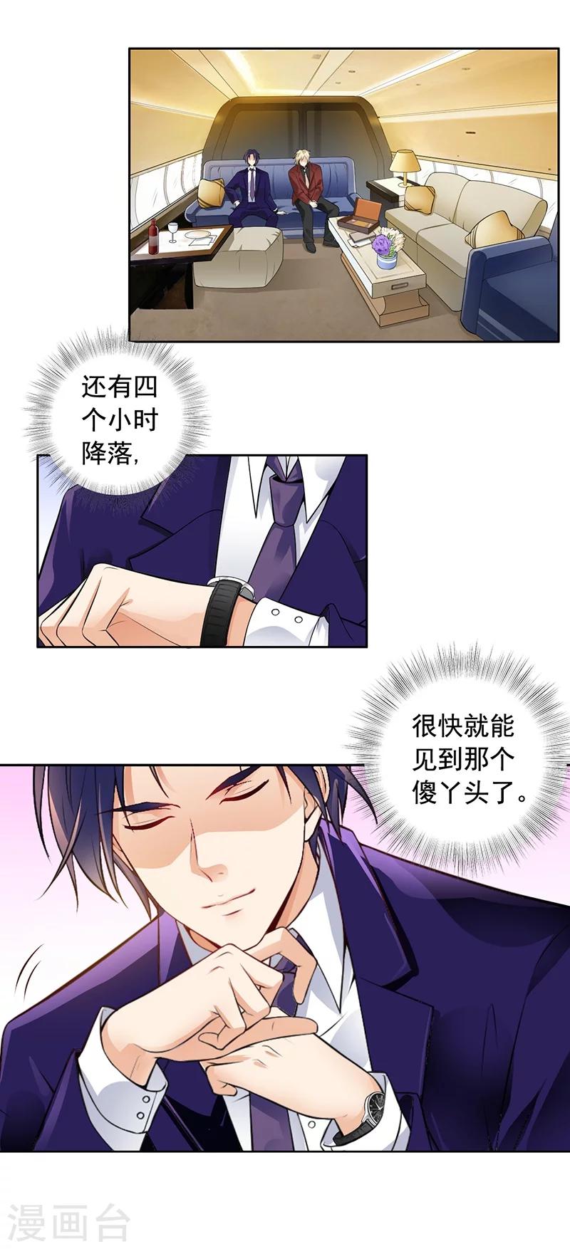 第4话 老公回来了-第5话