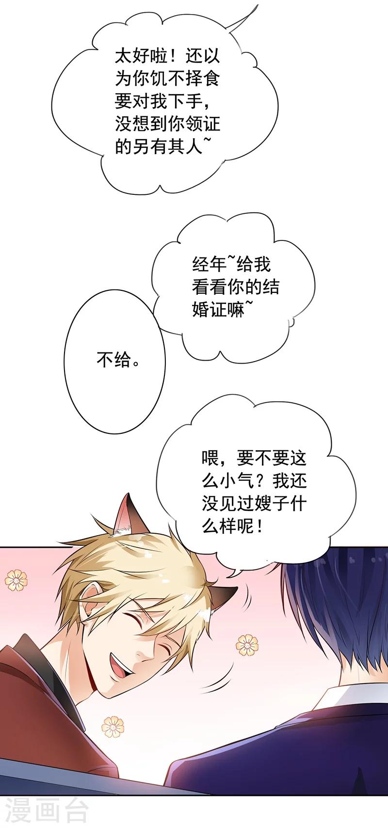 第4话 老公回来了-第5话