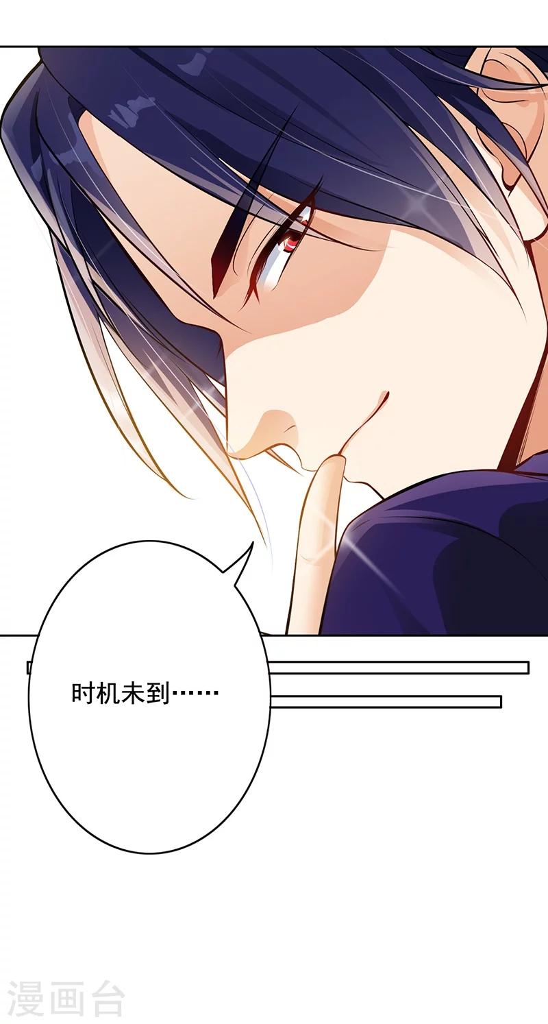 第4话 老公回来了-第5话