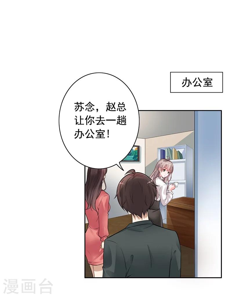 第4话 老公回来了-第5话
