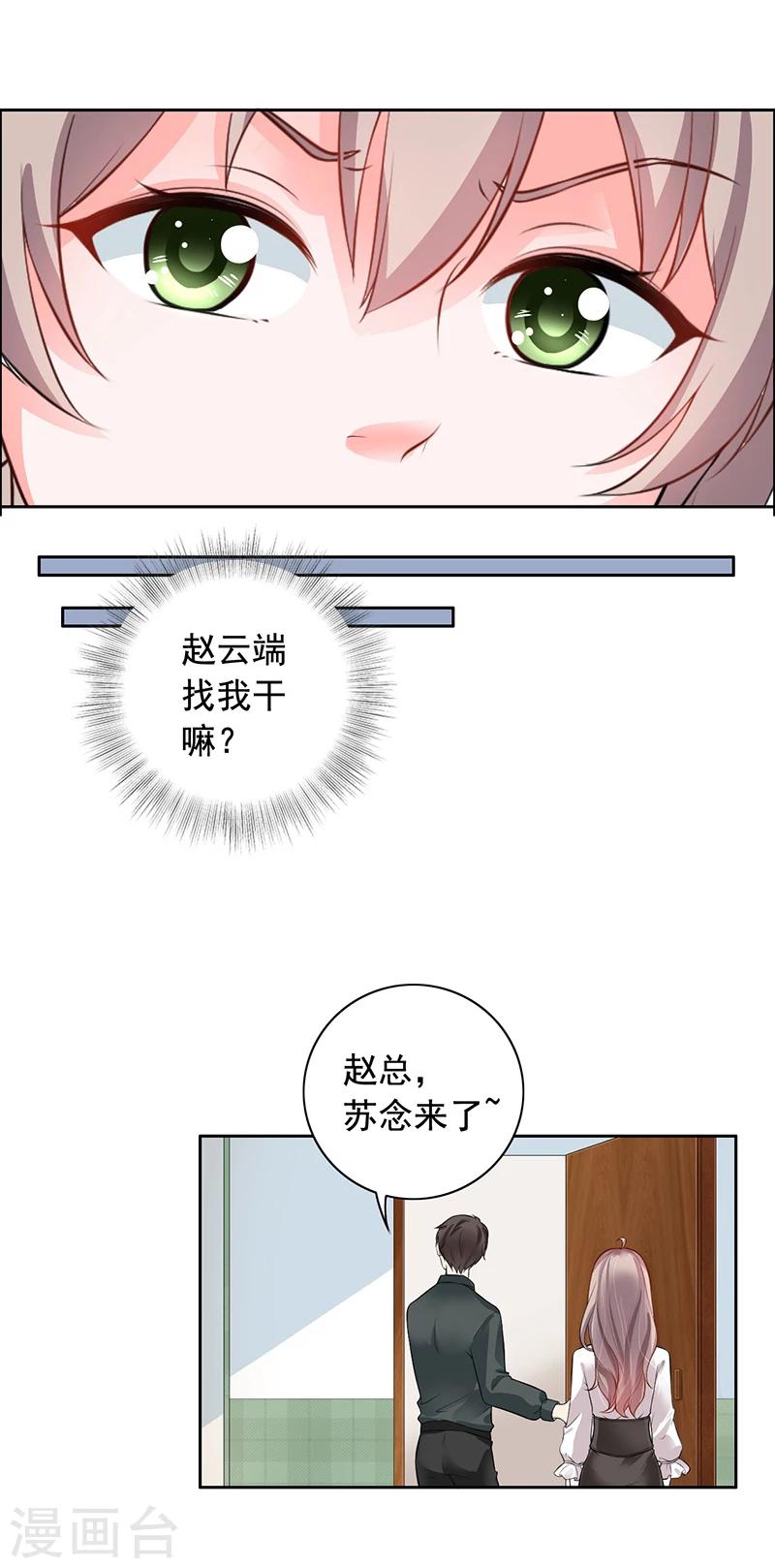 第4话 老公回来了-第5话