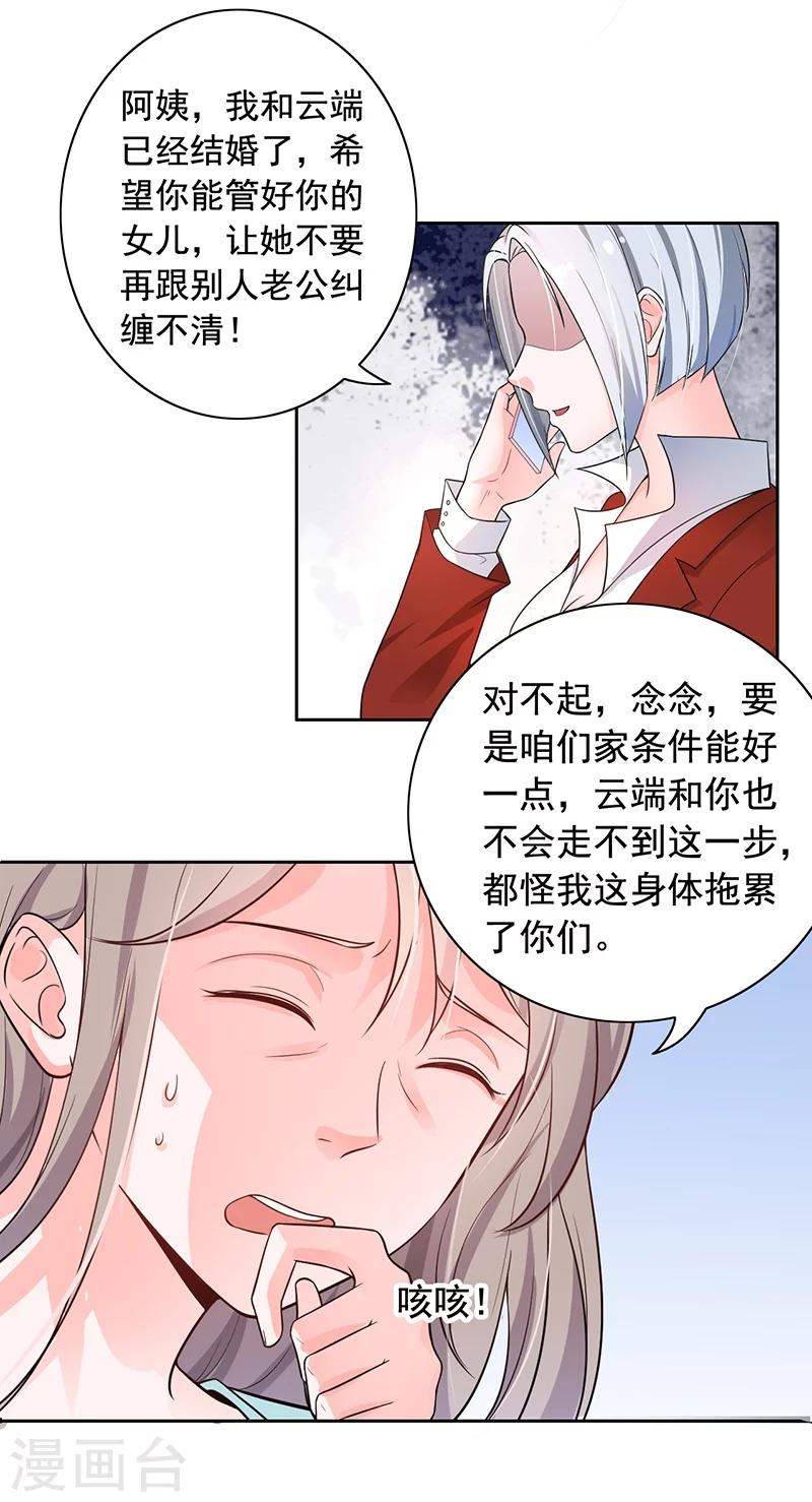 第4话 老公回来了-第5话